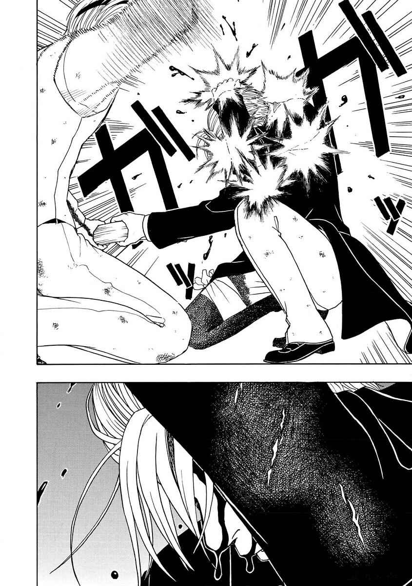 Bishu no Daichi Fukushu ~Fukushuu no tame ni Kao wo Suteta Onna~ Chapter 92 - Page 9