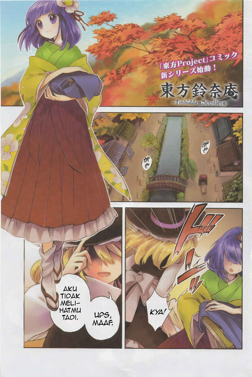 Touhou Suzunaan ~ Forbidden Scrollery. Chapter 1 - Page 1