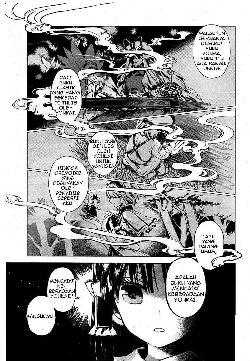 Touhou Suzunaan ~ Forbidden Scrollery. Chapter 1 - Page 12