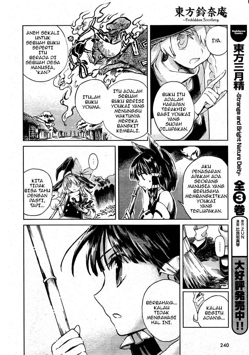 Touhou Suzunaan ~ Forbidden Scrollery. Chapter 1 - Page 13