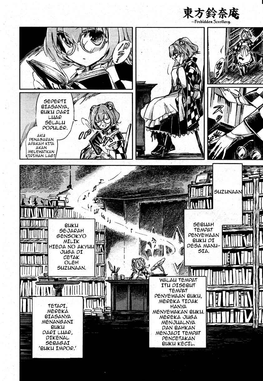Touhou Suzunaan ~ Forbidden Scrollery. Chapter 1 - Page 15