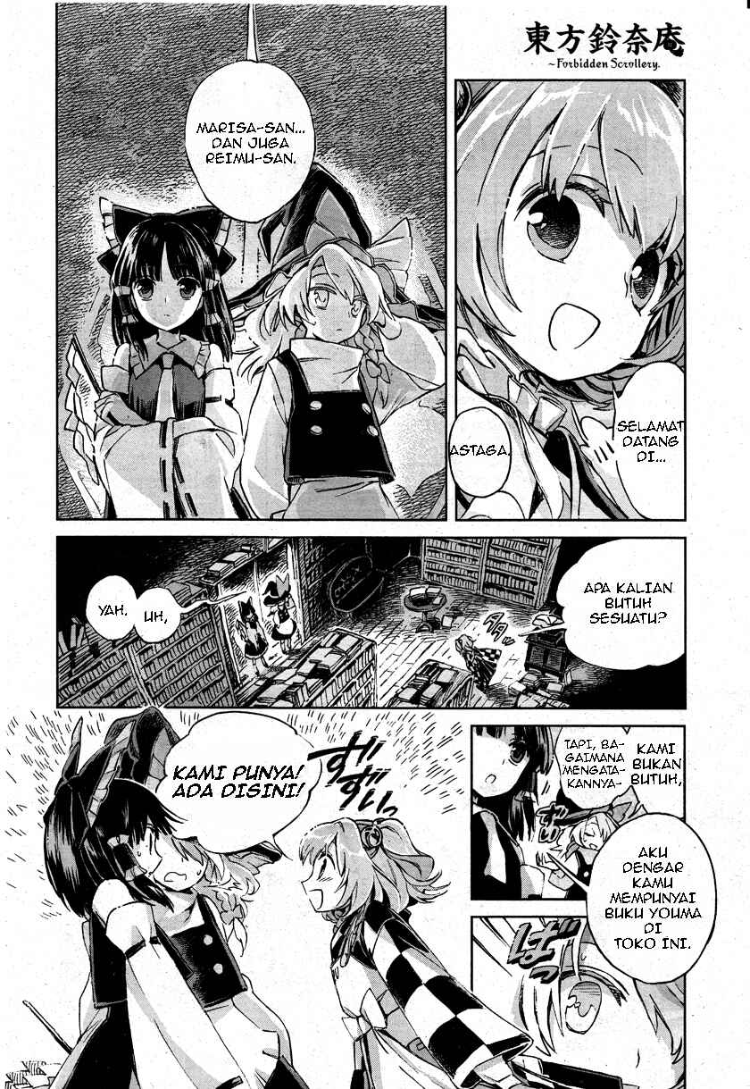 Touhou Suzunaan ~ Forbidden Scrollery. Chapter 1 - Page 18