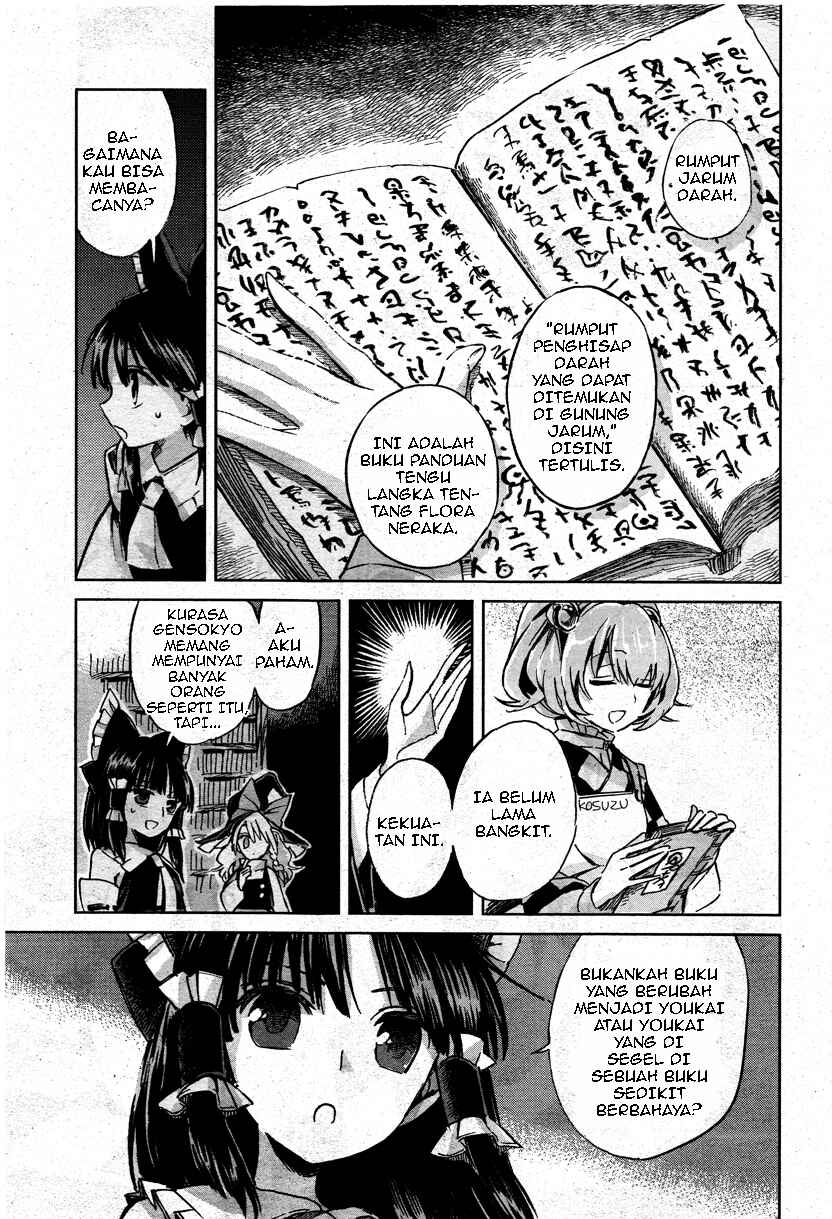 Touhou Suzunaan ~ Forbidden Scrollery. Chapter 1 - Page 21