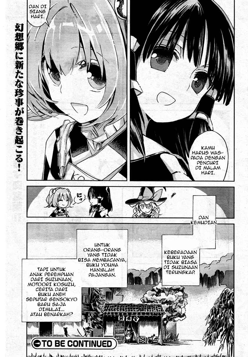 Touhou Suzunaan ~ Forbidden Scrollery. Chapter 1 - Page 25