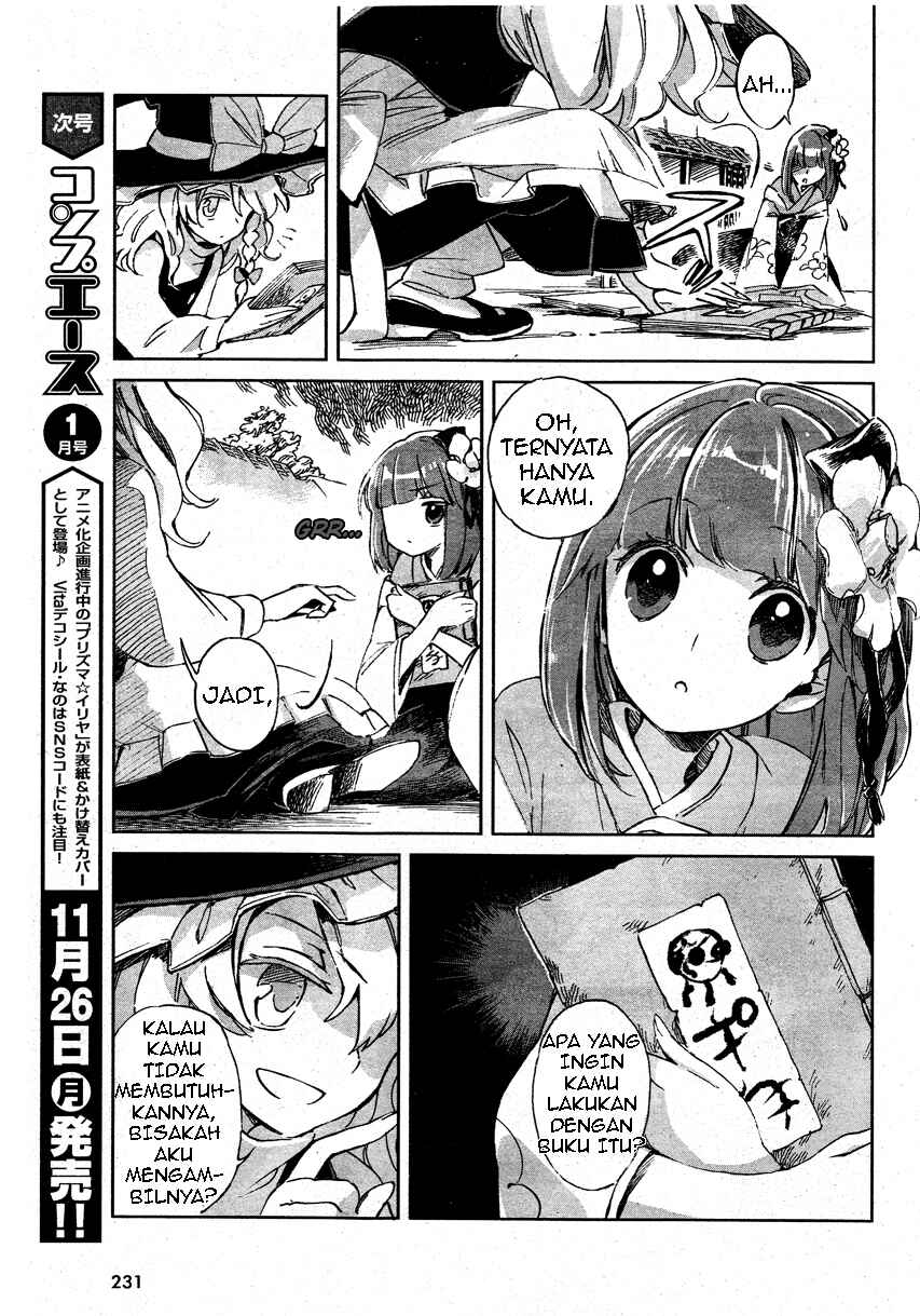 Touhou Suzunaan ~ Forbidden Scrollery. Chapter 1 - Page 4