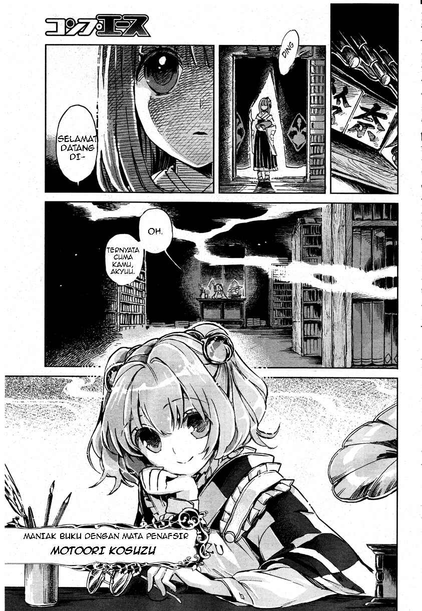 Touhou Suzunaan ~ Forbidden Scrollery. Chapter 1 - Page 6