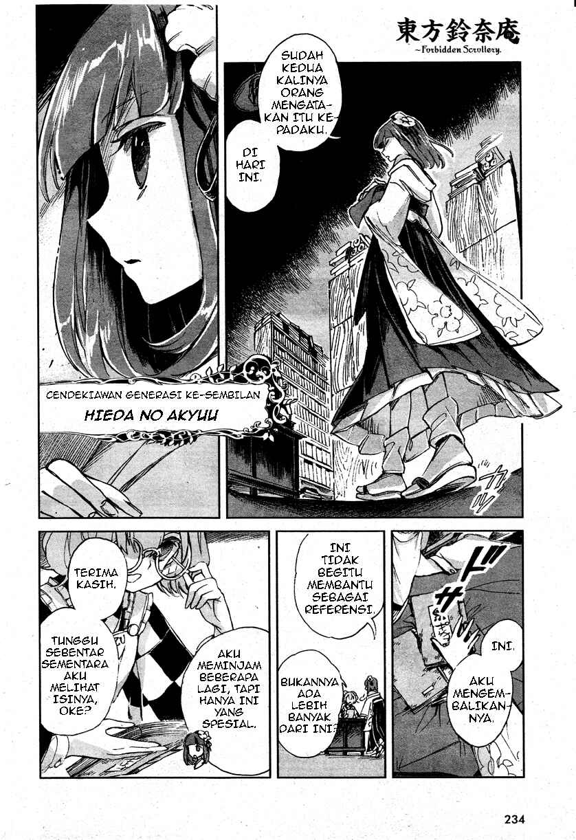 Touhou Suzunaan ~ Forbidden Scrollery. Chapter 1 - Page 7