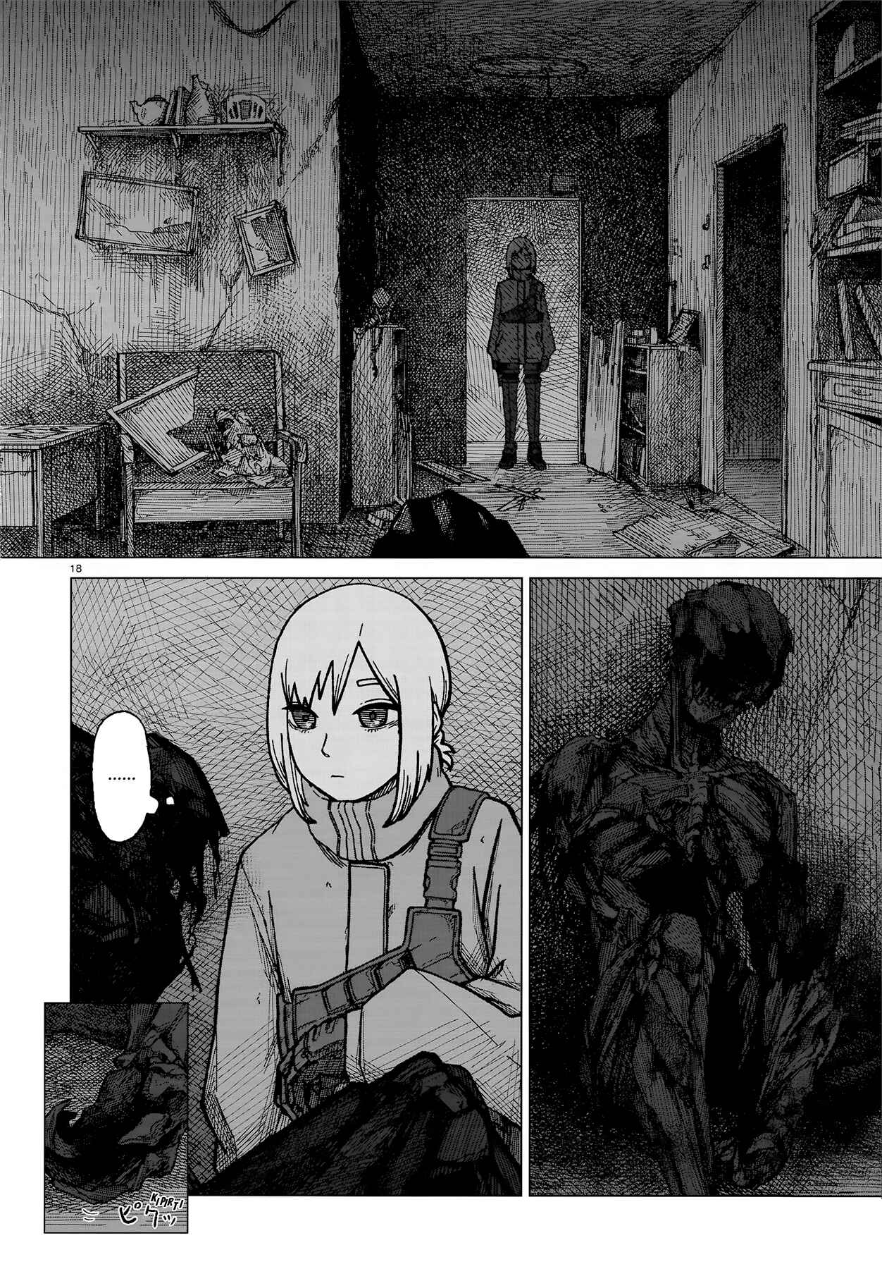 Usuzumi no Hate Chapter 1 - Page 17