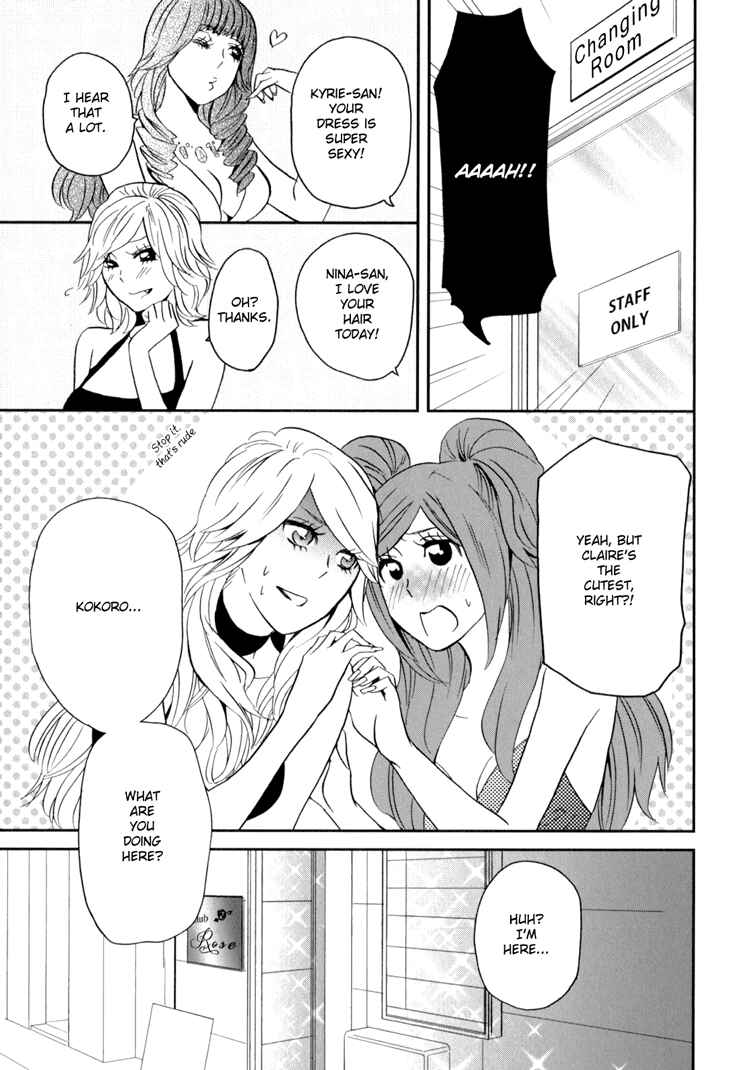 Sweet Guilty Love Bites Chapter 3 - Page 1