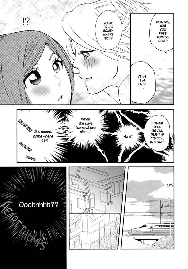 Sweet Guilty Love Bites Chapter 3 - Page 23