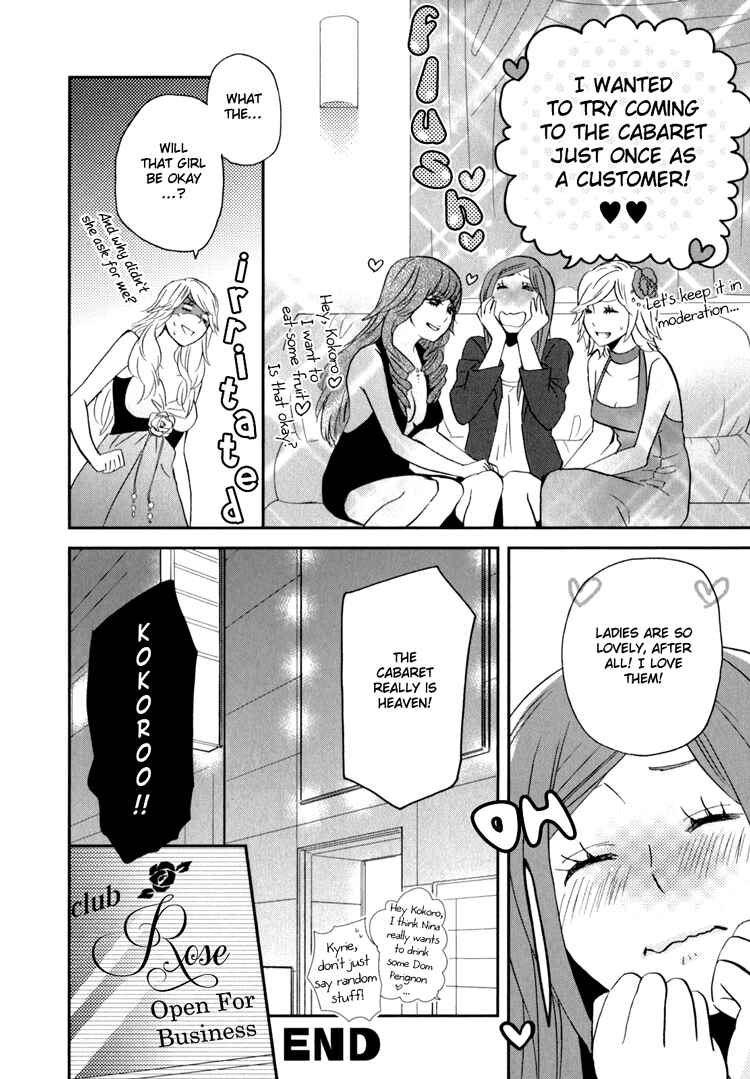 Sweet Guilty Love Bites Chapter 3 - Page 46