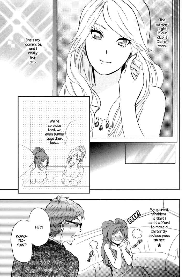 Sweet Guilty Love Bites Chapter 3 - Page 5