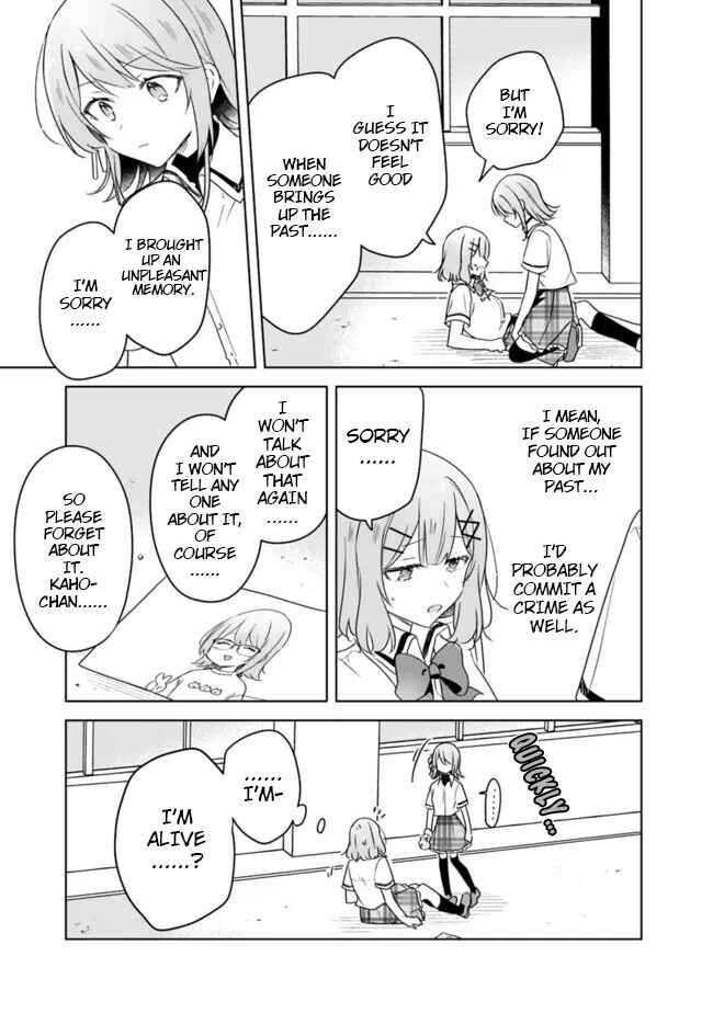 Watashi ga Koibito ni Nareru Wakenai jan, Murimuri! (※Muri ja Nakatta!?) Chapter 61 - Page 15