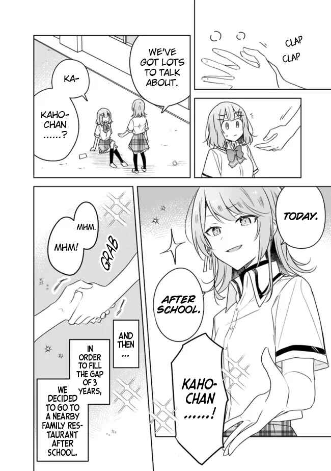 Watashi ga Koibito ni Nareru Wakenai jan, Murimuri! (※Muri ja Nakatta!?) Chapter 61 - Page 16