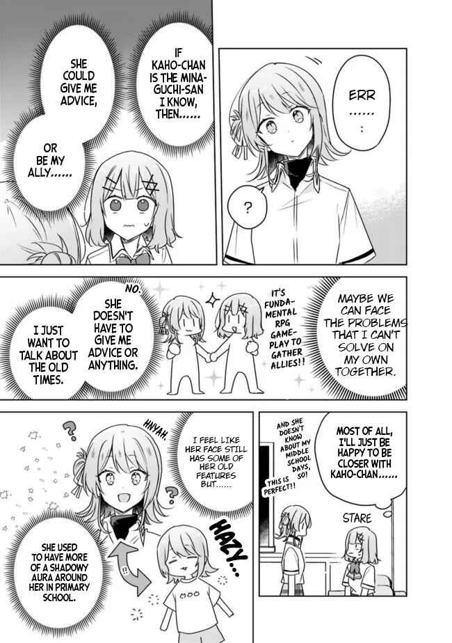 Watashi ga Koibito ni Nareru Wakenai jan, Murimuri! (※Muri ja Nakatta!?) Chapter 61 - Page 9