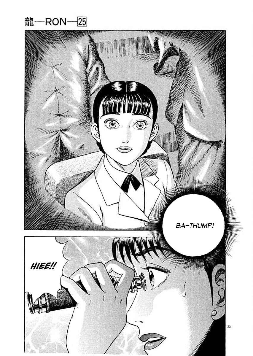 Ryuu: Ron Chapter 6 - Page 22