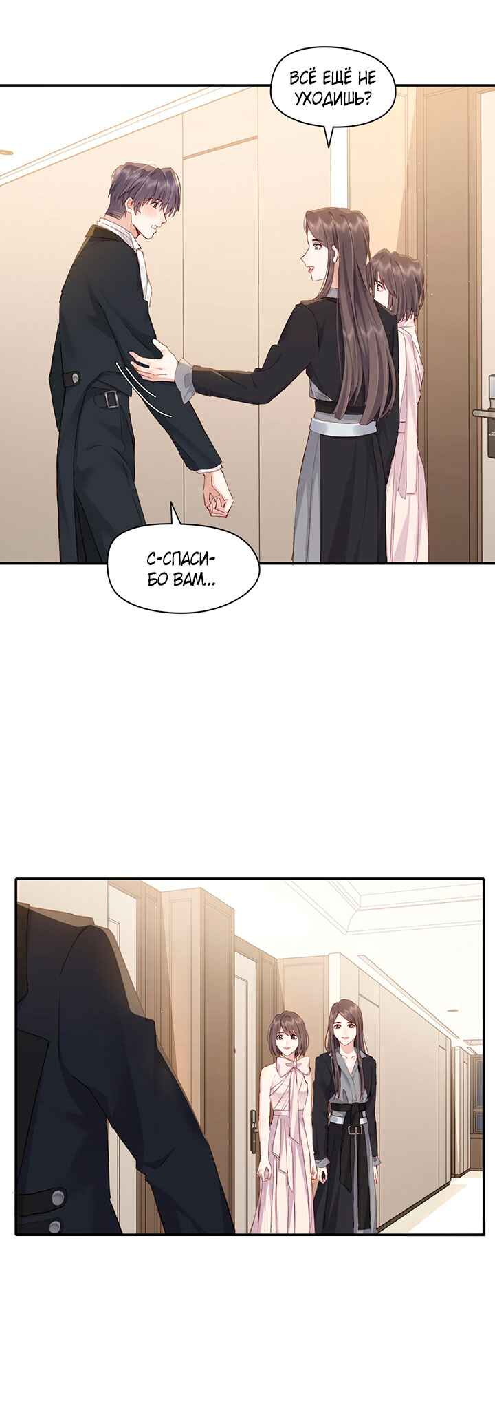 Double king Chapter 125 - Page 10