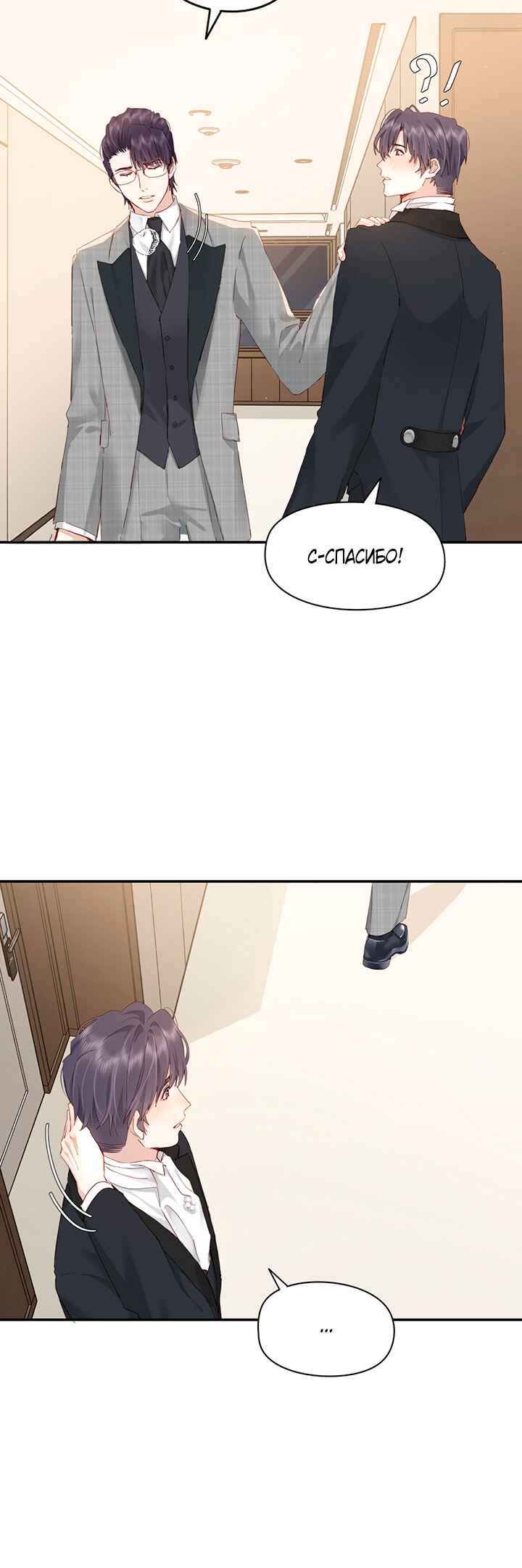 Double king Chapter 125 - Page 14