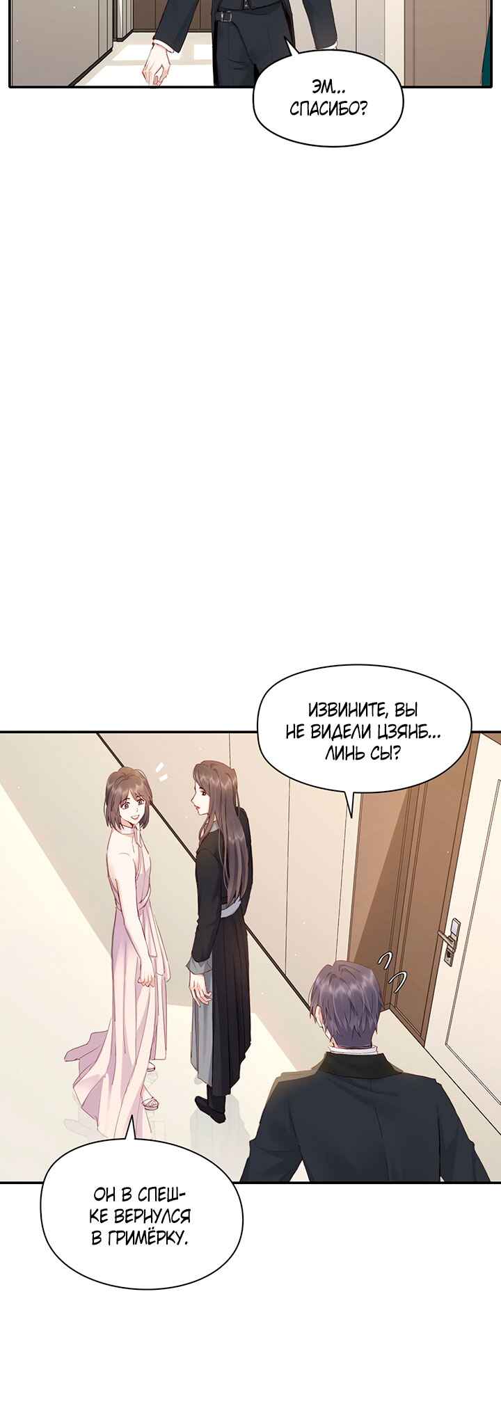 Double king Chapter 125 - Page 8