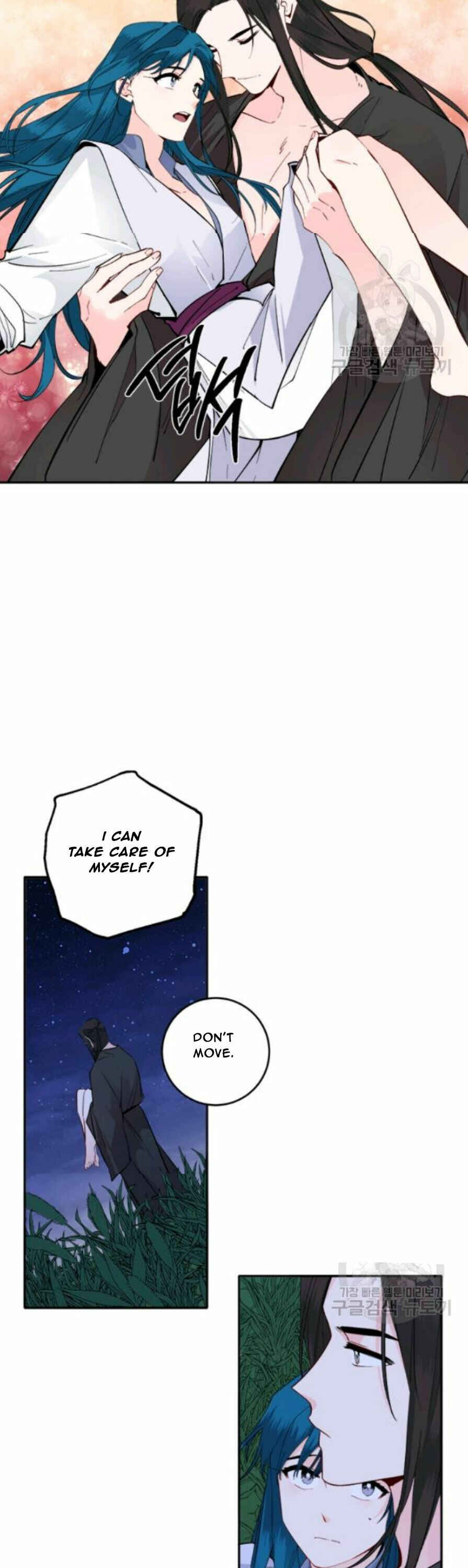 Yeon Lok Heun Chapter 101 - Page 14