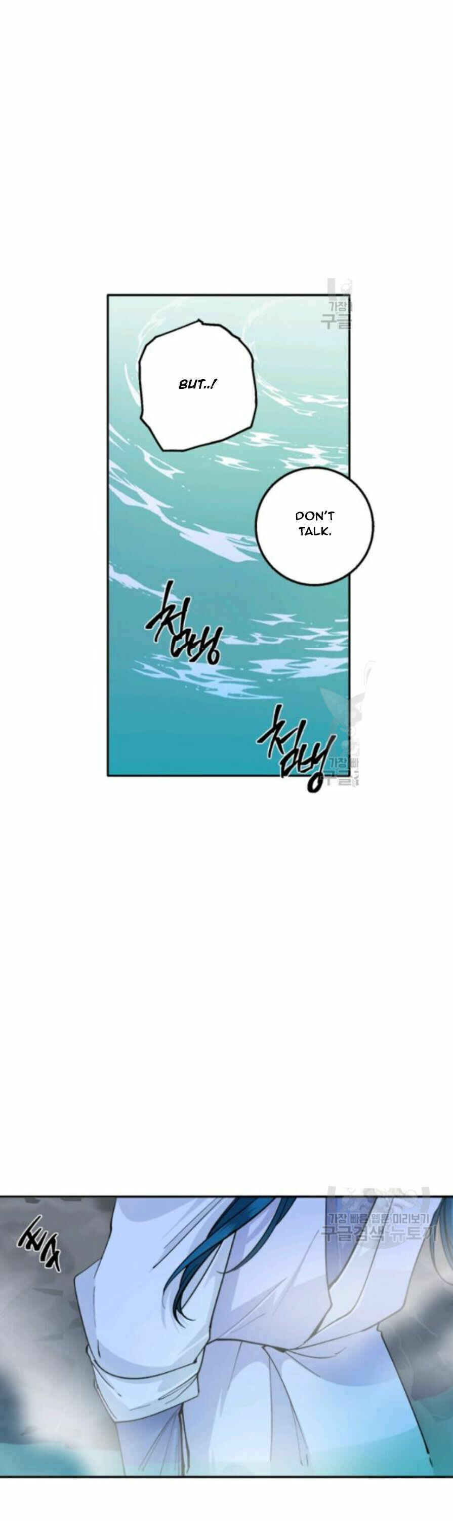 Yeon Lok Heun Chapter 101 - Page 17