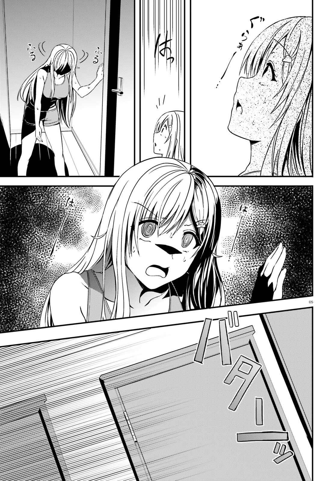 Neeko wa Tsurai yo Chapter 15 - Page 5
