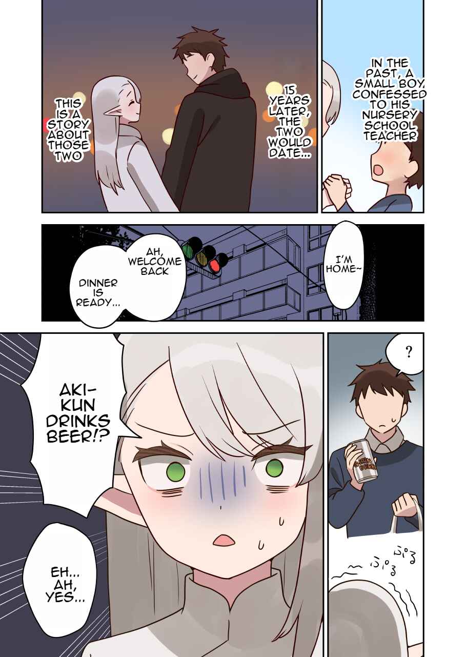 Elf ga Gendai ni Itara Chapter 17 - Page 1