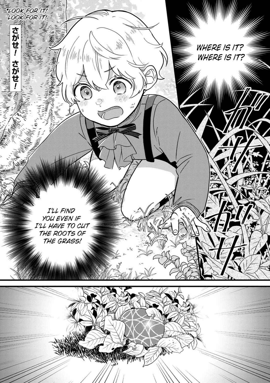 Akuyaku no Goreisoku no Dou ni ka Shitai Nichijou Chapter 3 - Page 2