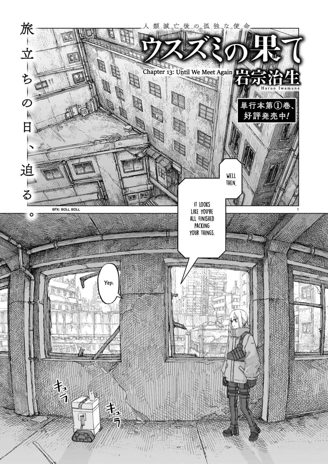 Usuzumi no Hate Chapter 13 - Page 1