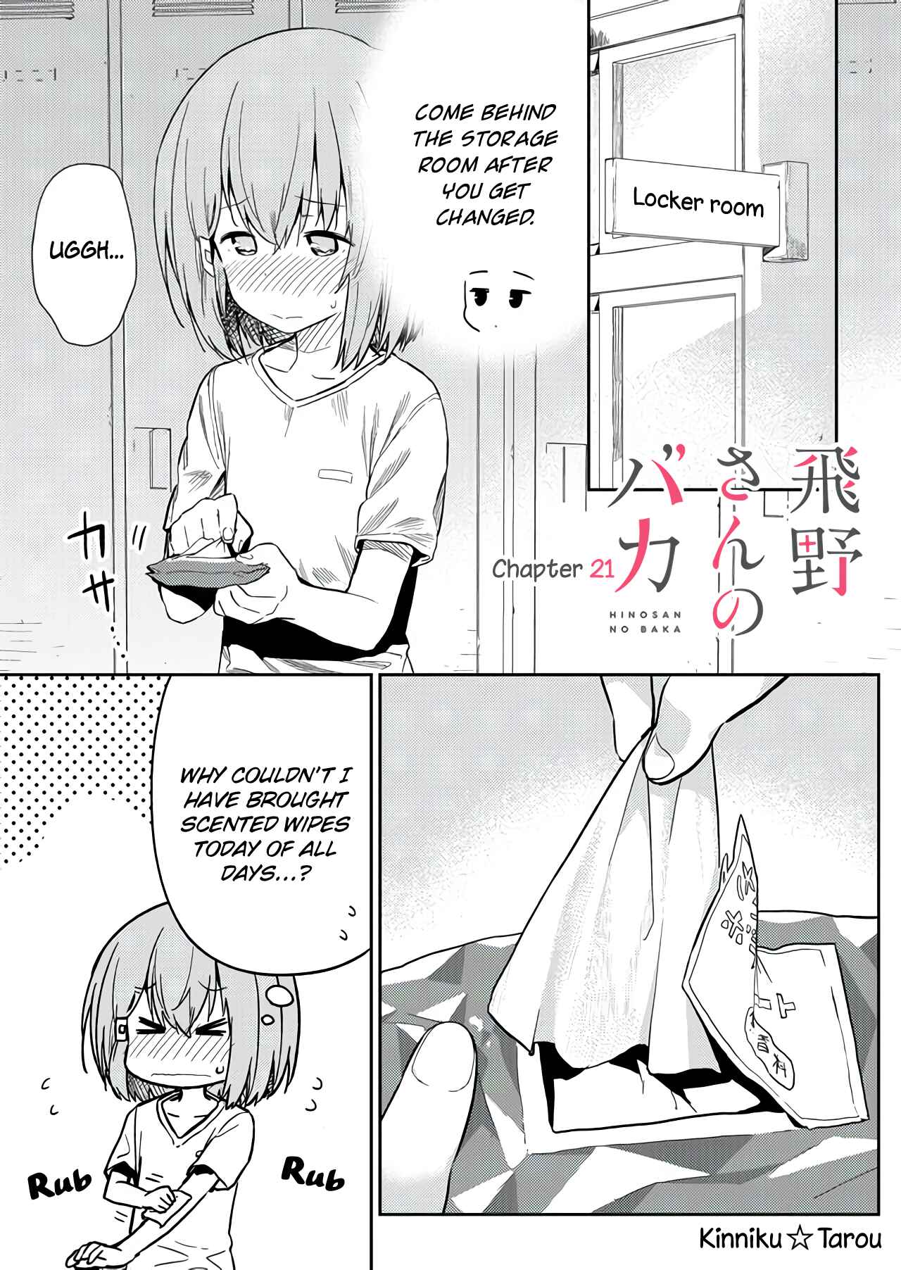 Hino-san no Baka Chapter 21 - Page 1