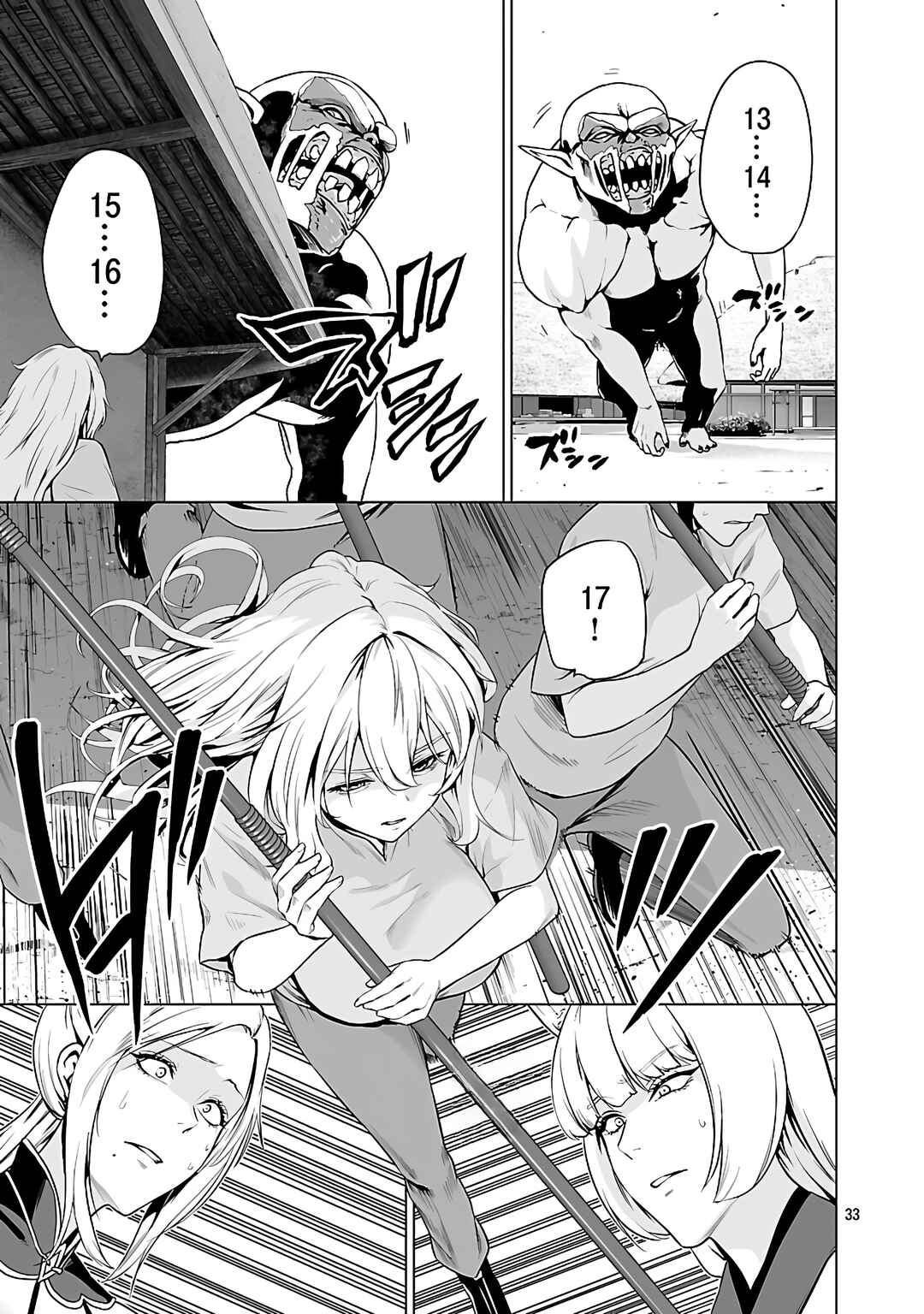 Isekai H Eiyuuden: Bishoujo Senshi-tachi wa Saikyou Gunshi no Muchana Onegai ni Sakaraenai Chapter 5.1 - Page 34