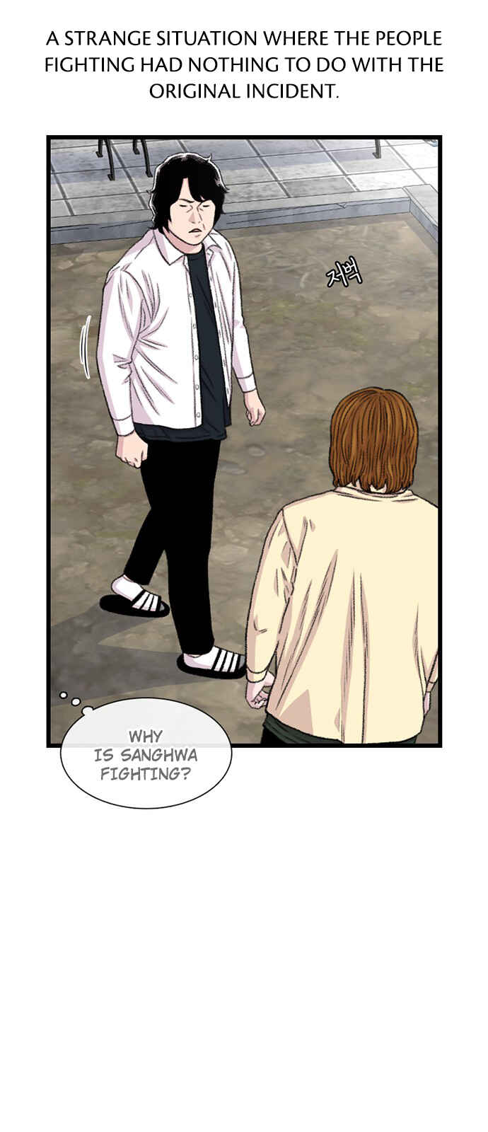 Byeorisamsyap Chapter 199 - Page 30