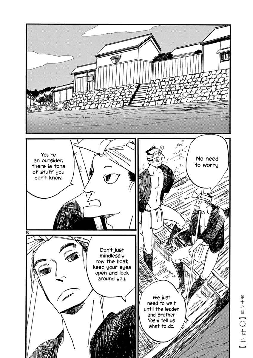 Futagashira Chapter 17 - Page 18