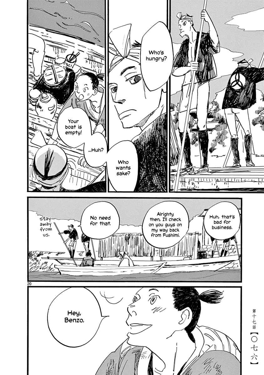 Futagashira Chapter 17 - Page 22