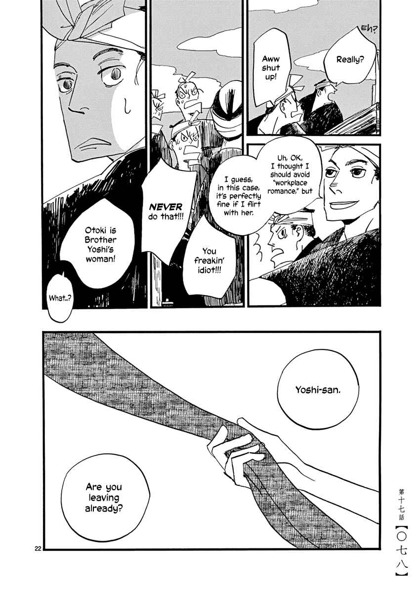 Futagashira Chapter 17 - Page 24