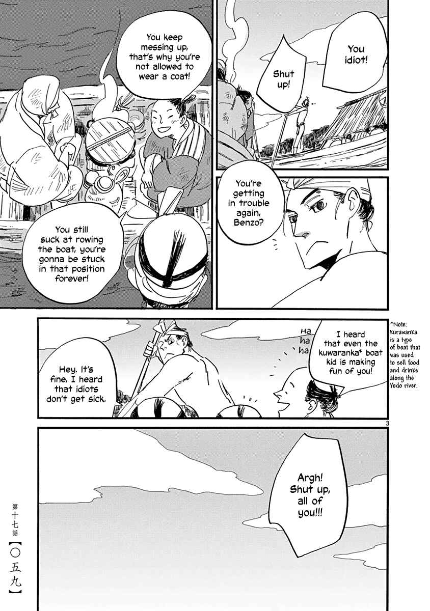 Futagashira Chapter 17 - Page 5