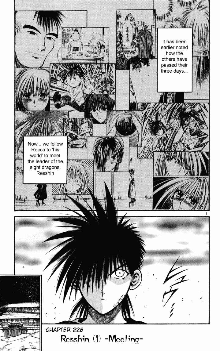 Flame of Recca Chapter 226 - Page 1