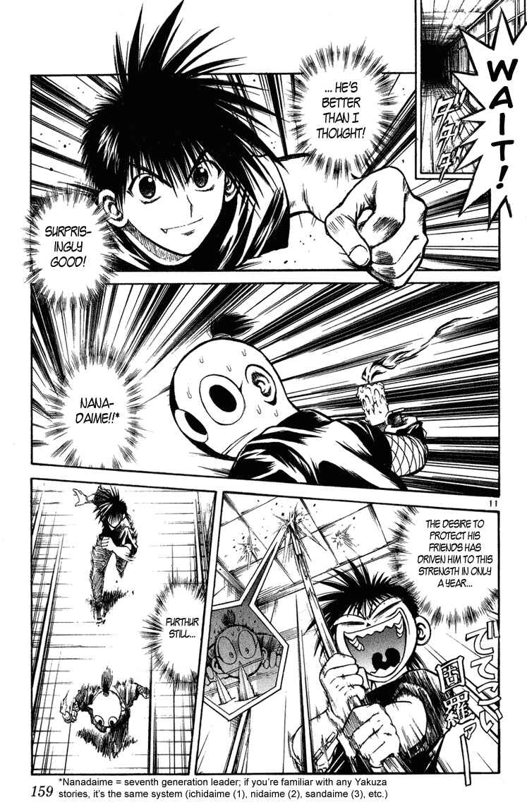 Flame of Recca Chapter 226 - Page 11