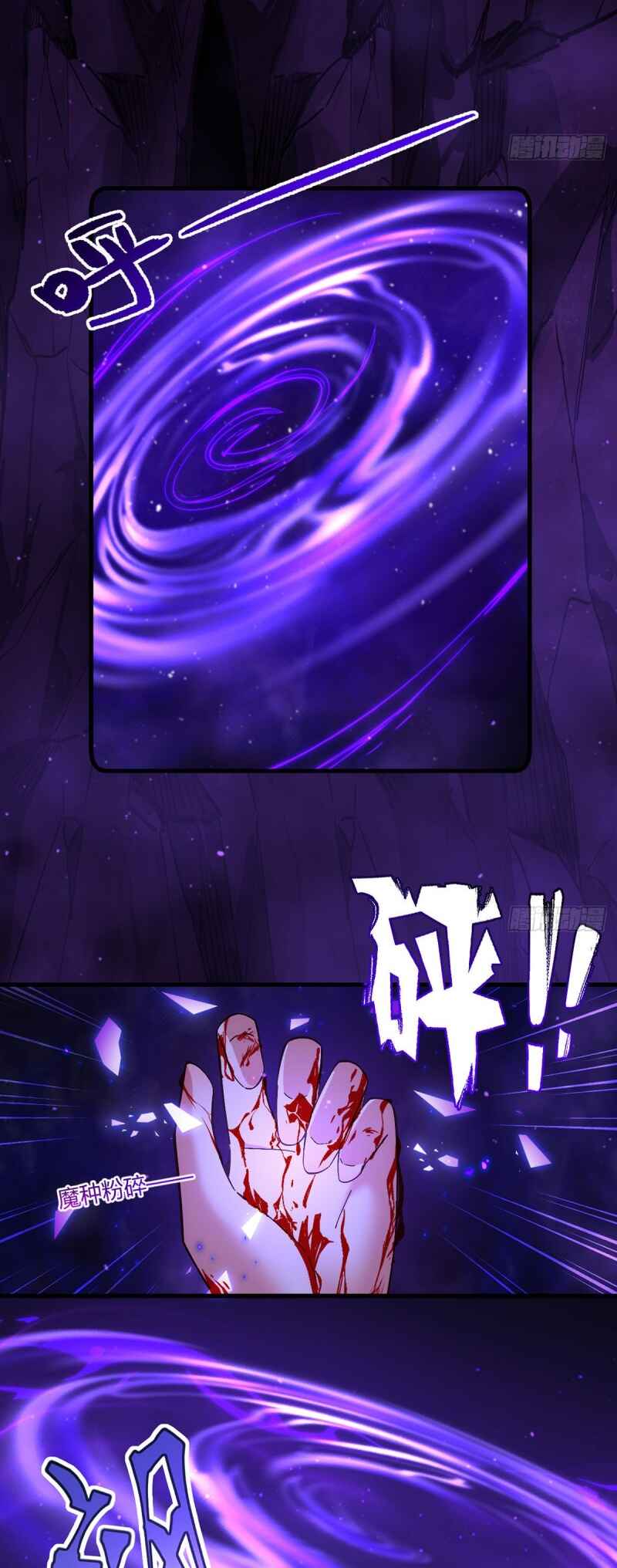The Distinguished Cute Master Chapter 325 - Page 4