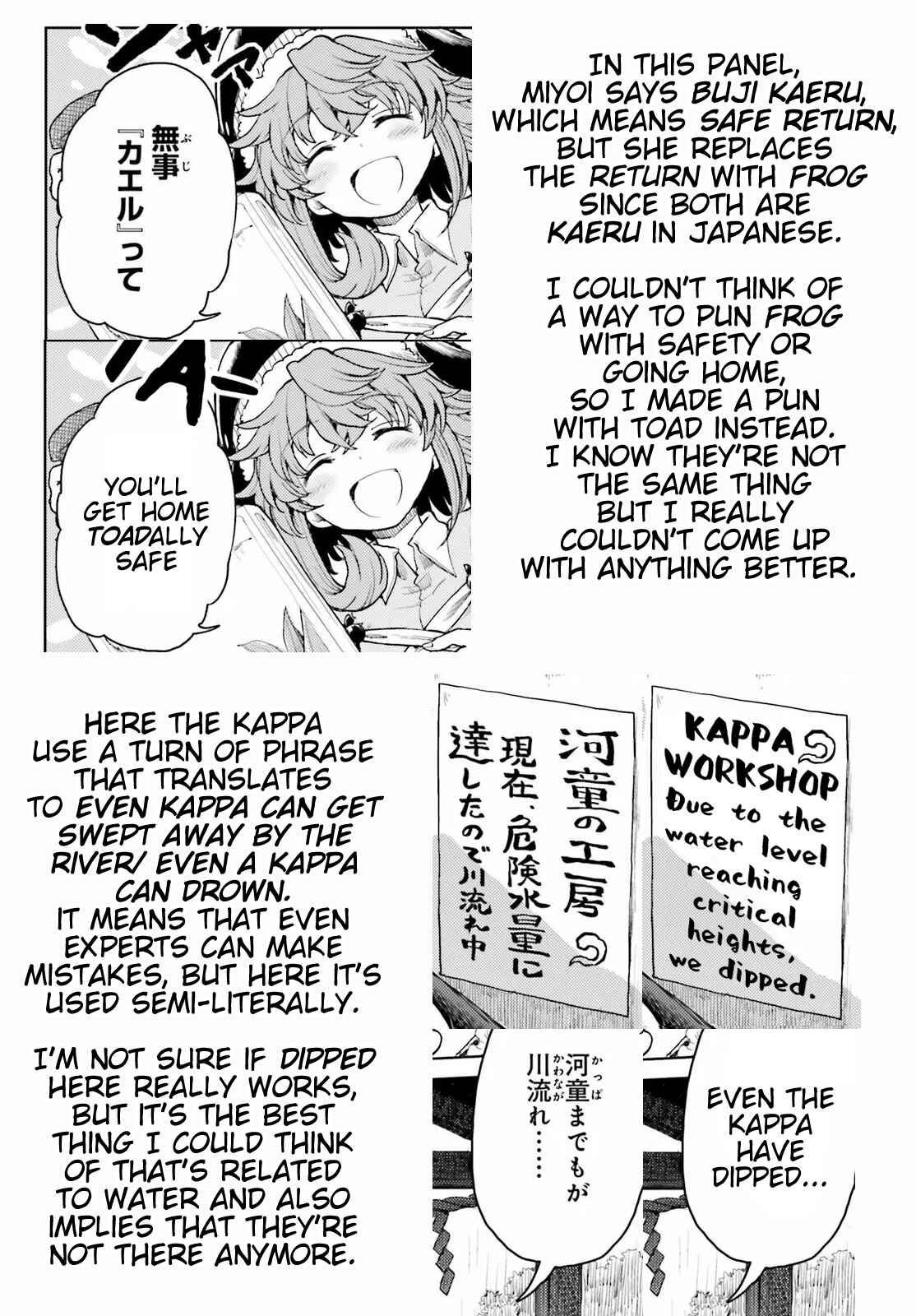Touhou Suichouka: Lotus Eater-tachi no Suisei Chapter 21 - Page 19
