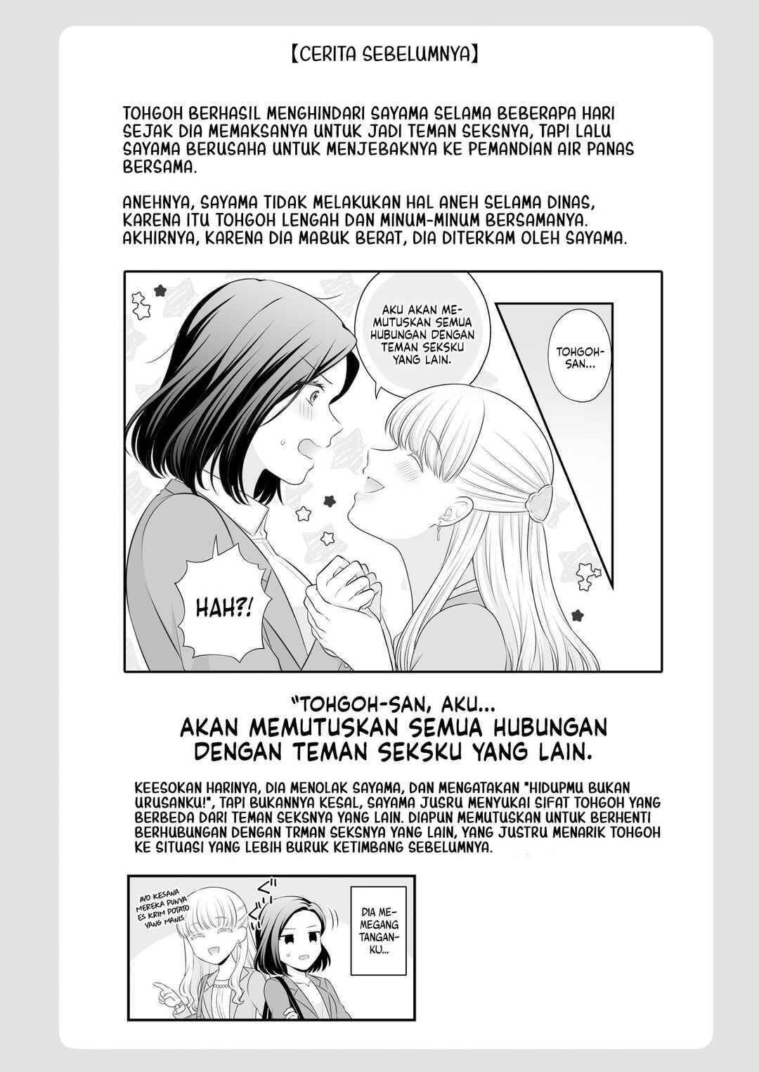 Aishiteii no wa, Karadadake Chapter 3 - Page 4