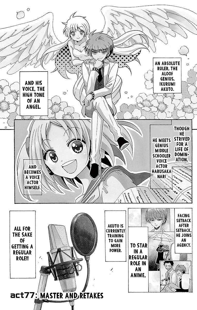 Tenshi to Akuto!! Chapter 77 - Page 3