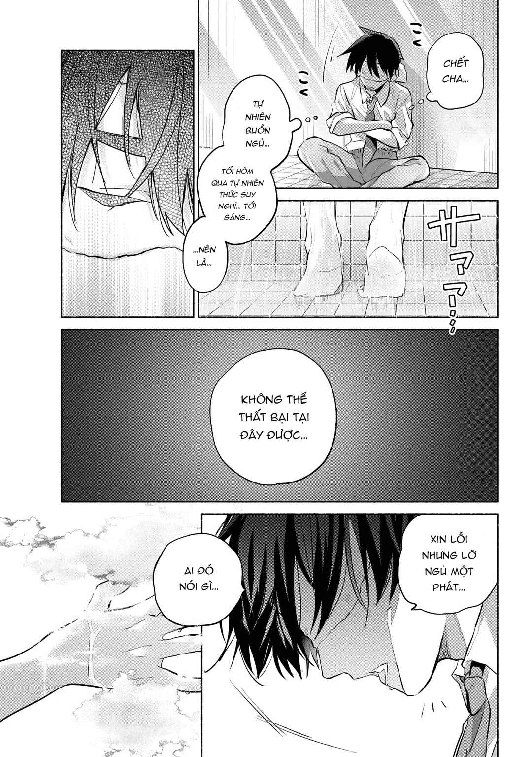 Kasane-gasane no Hatsukoi desu ga Chapter 5 - Page 15