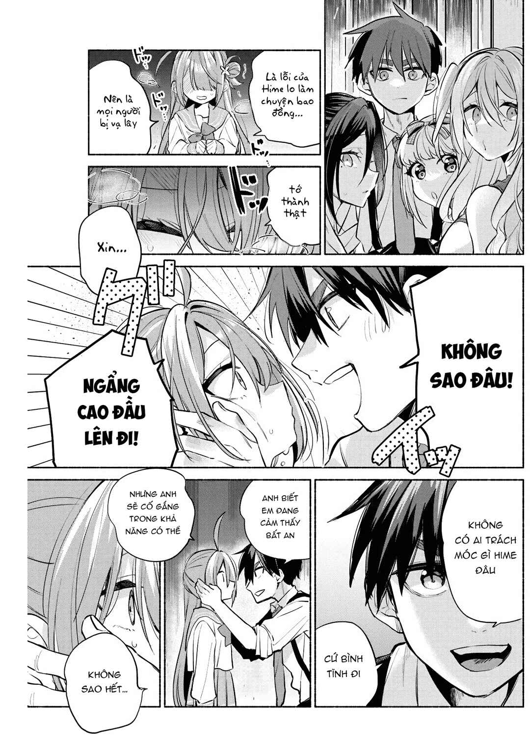 Kasane-gasane no Hatsukoi desu ga Chapter 5 - Page 3