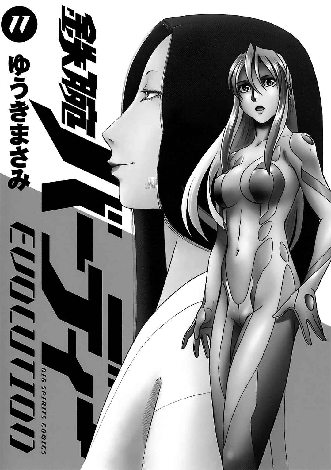 Tetsuwan Birdy Evolution Chapter 110 - Page 2