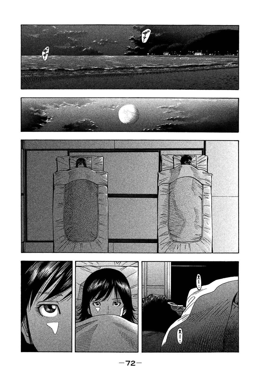 Montage Chapter 122 - Page 14