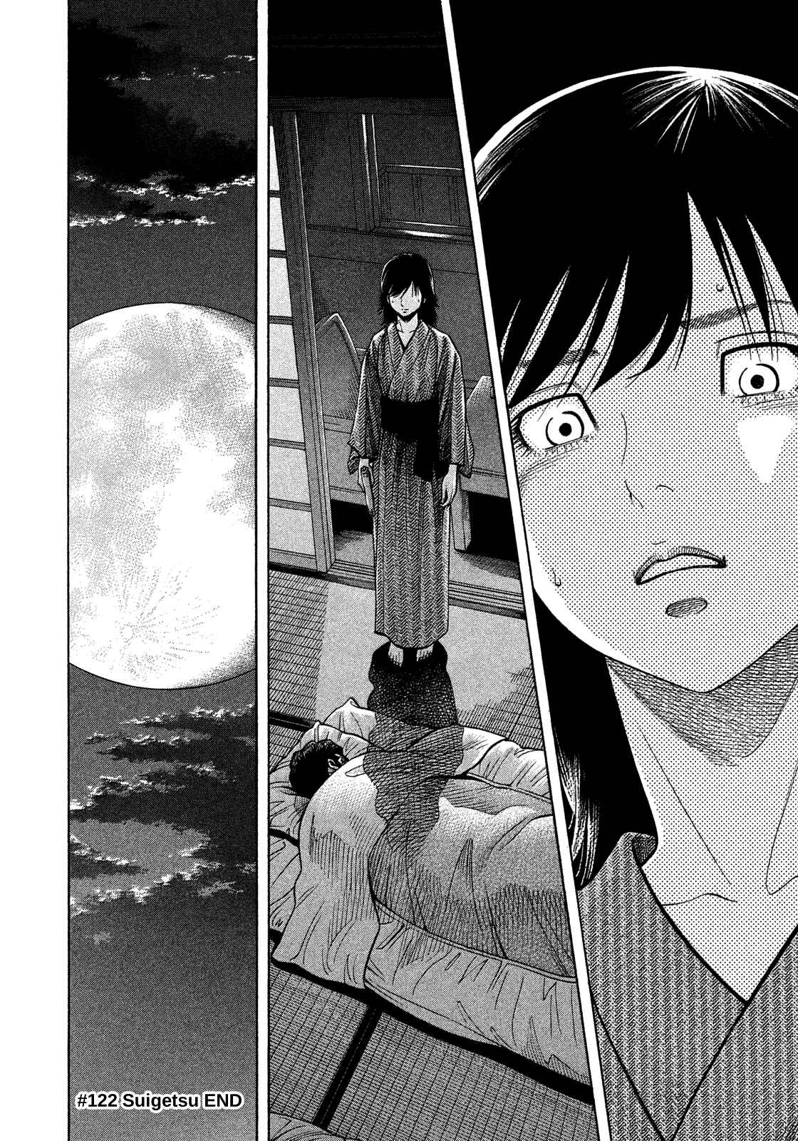 Montage Chapter 122 - Page 18