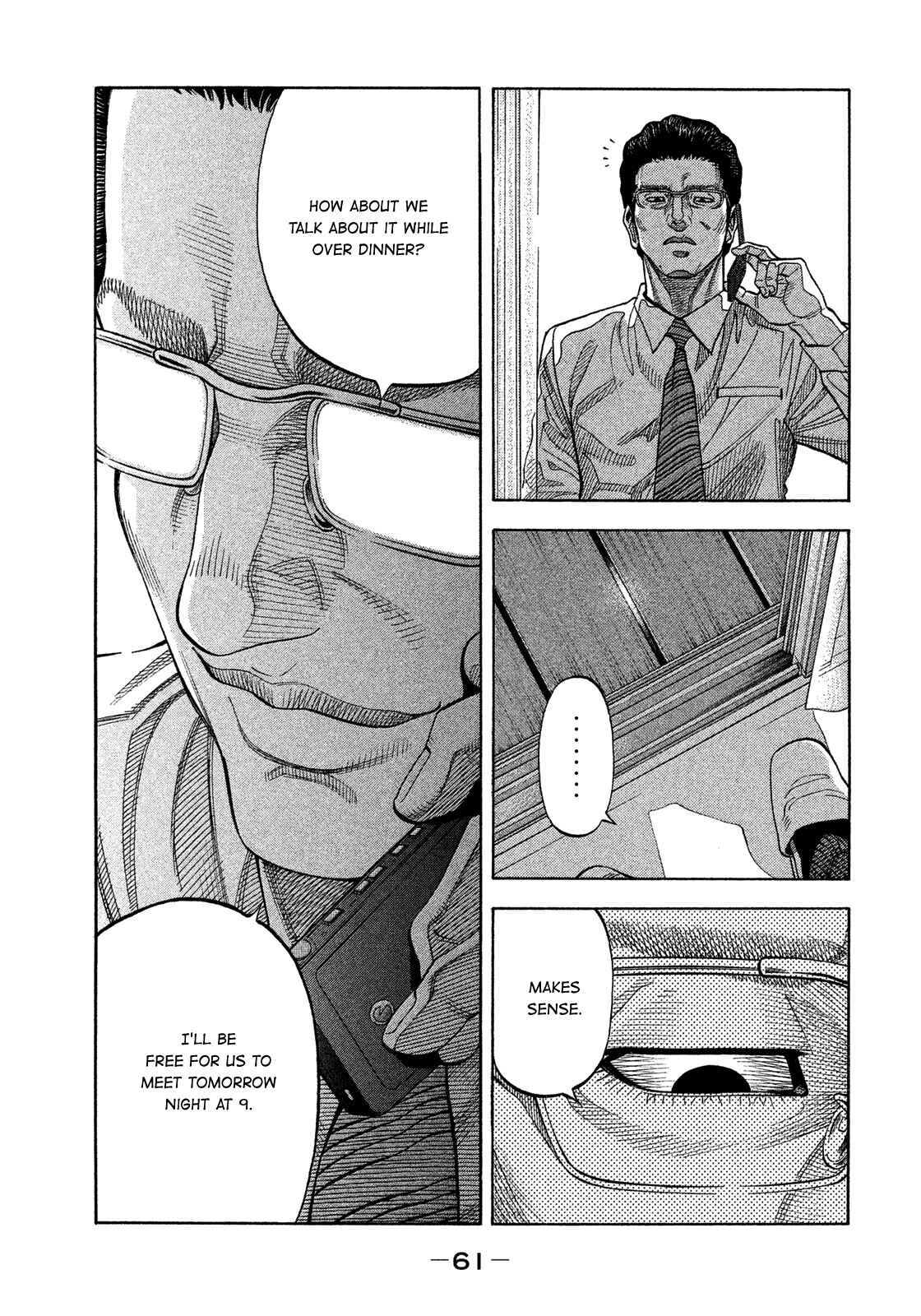 Montage Chapter 122 - Page 3