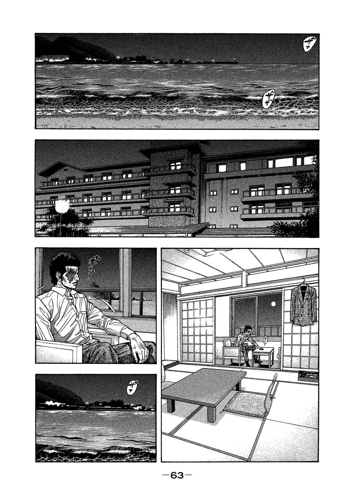 Montage Chapter 122 - Page 5
