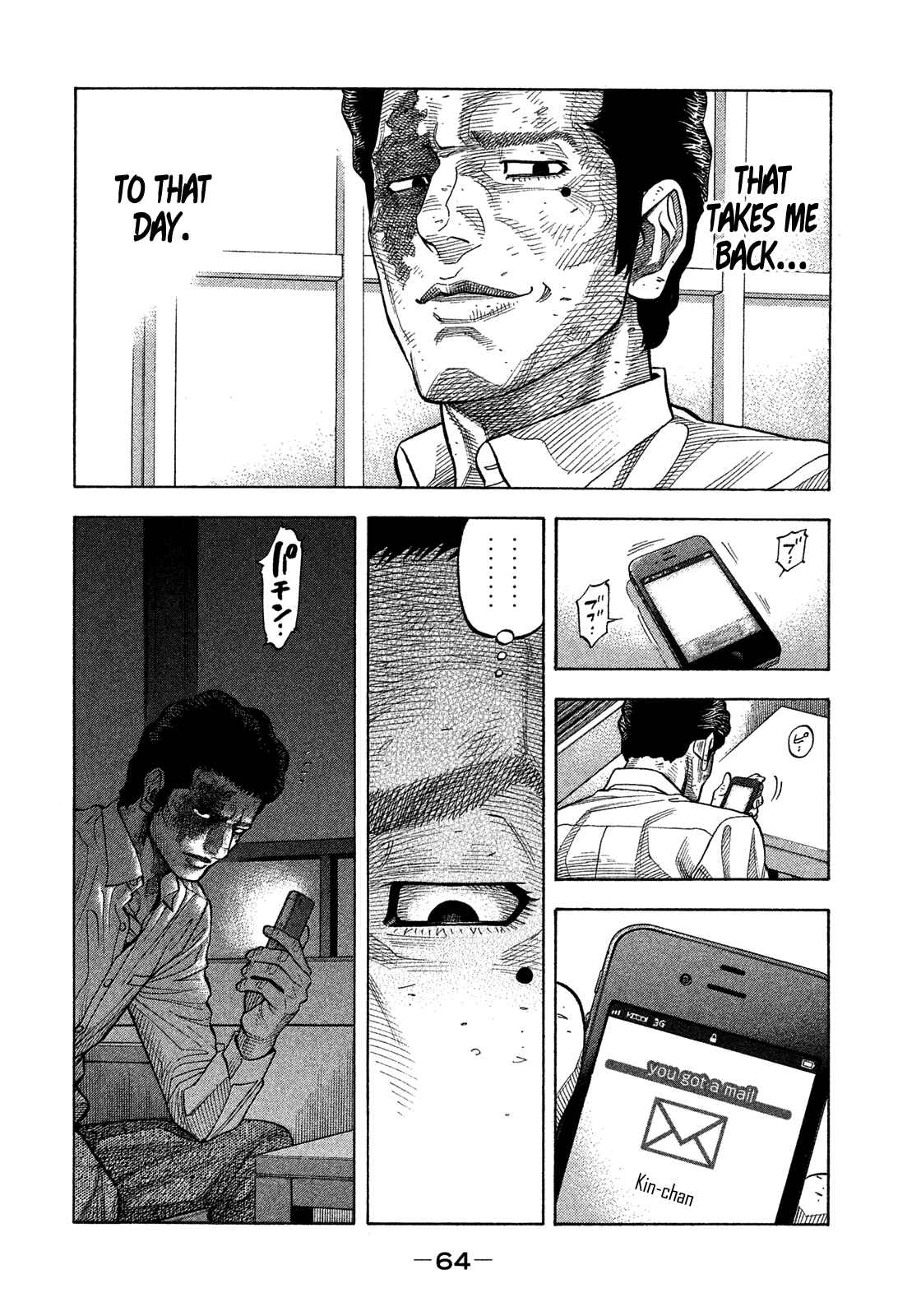 Montage Chapter 122 - Page 6